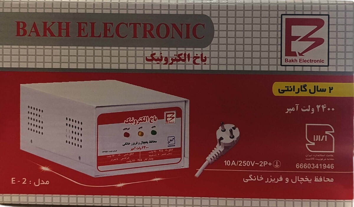 محافظ دو خانه باخ الکترونیک