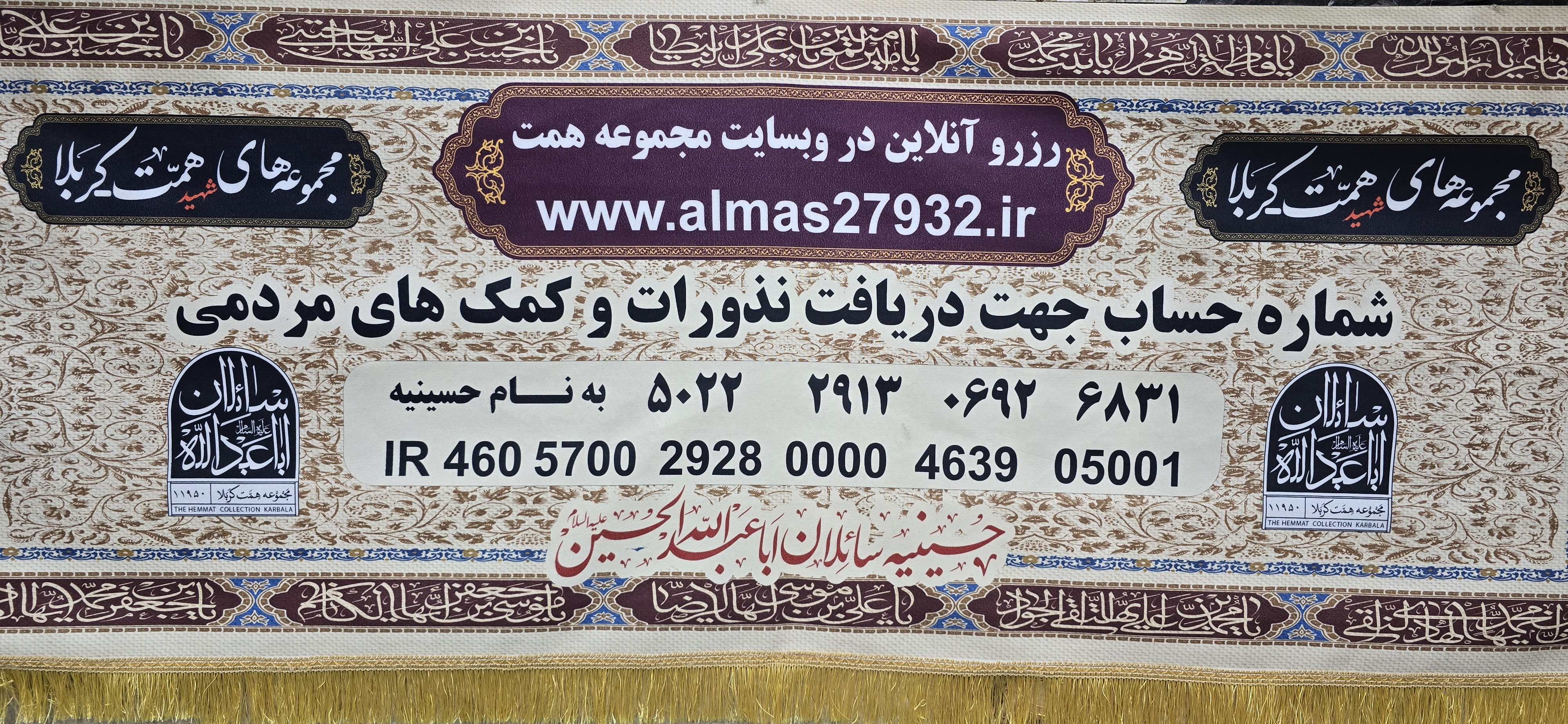 لایو زنده قرارعاشقی مجموعه های همت کربلا